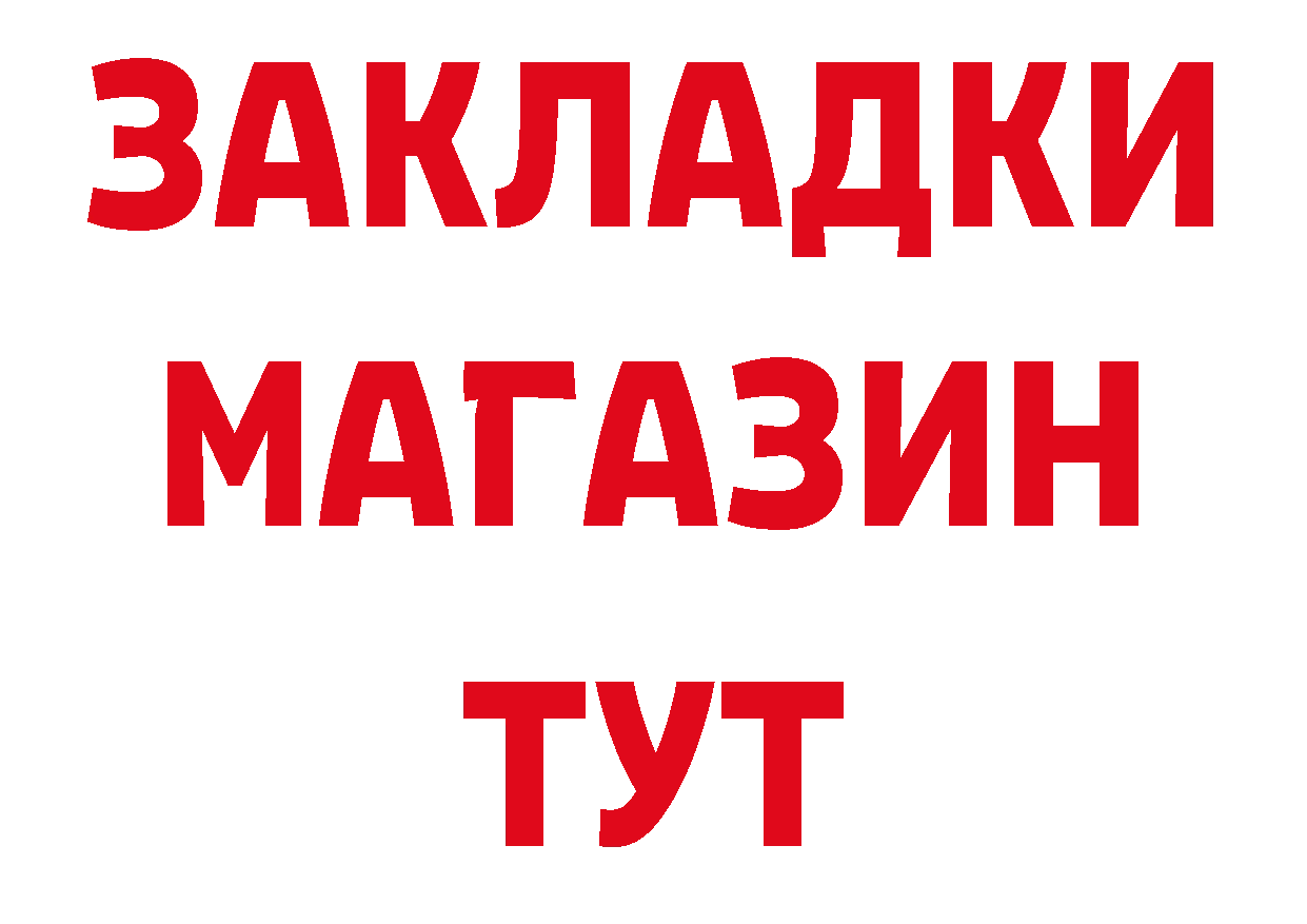 Бутират буратино ссылки сайты даркнета OMG Приморско-Ахтарск