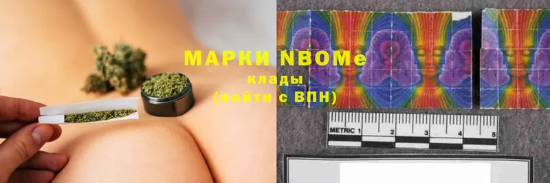 Марки N-bome 1,8мг  гидра сайт  Приморско-Ахтарск 